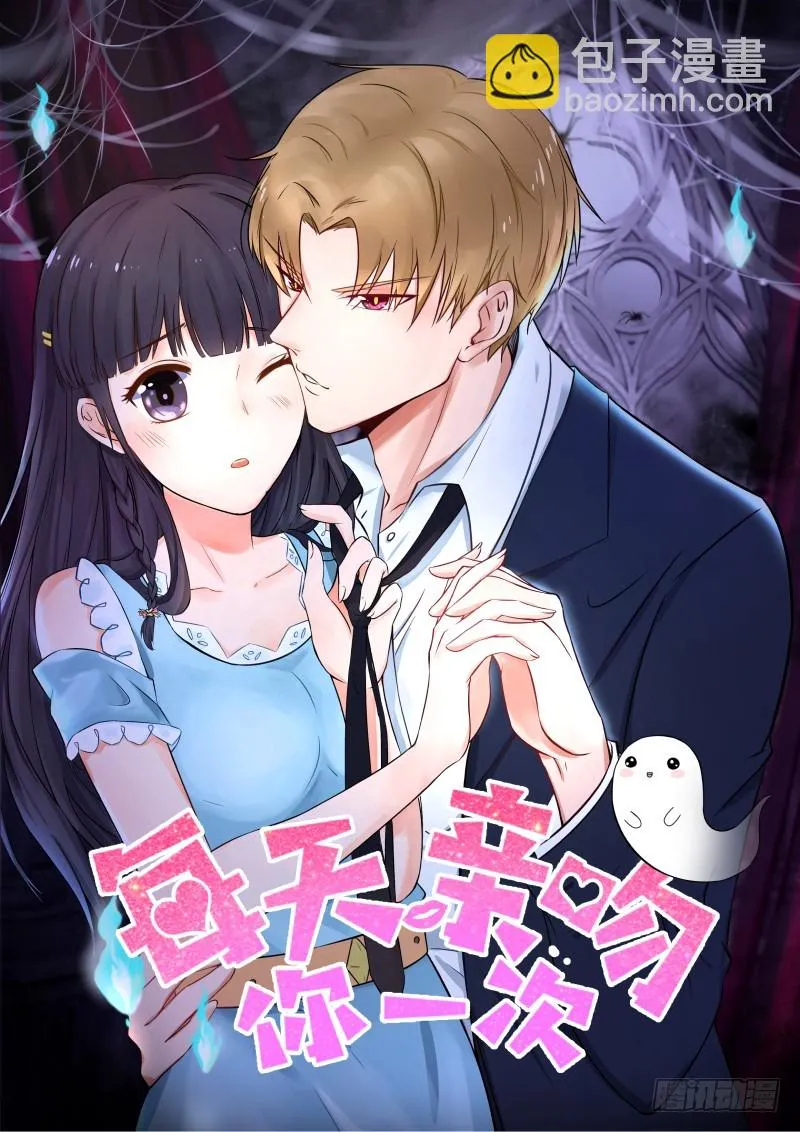 同居有毒 18 第13页