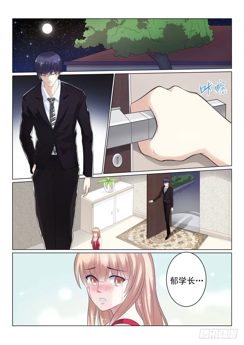 同居有毒 19 第1页