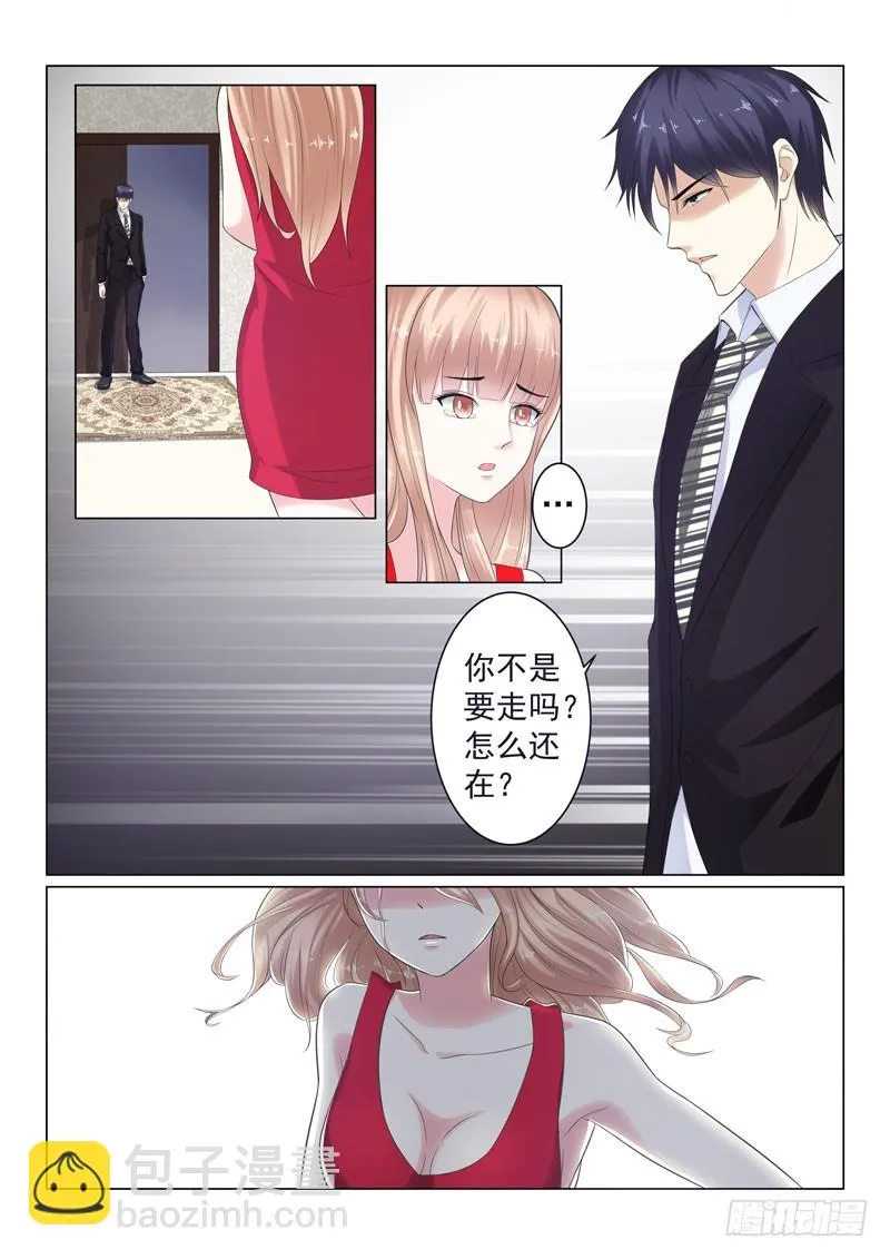同居有毒 19 第2页