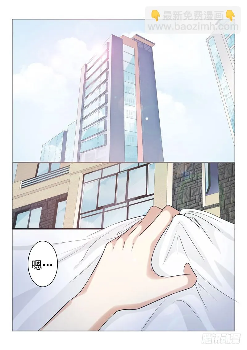 同居有毒 19 第10页