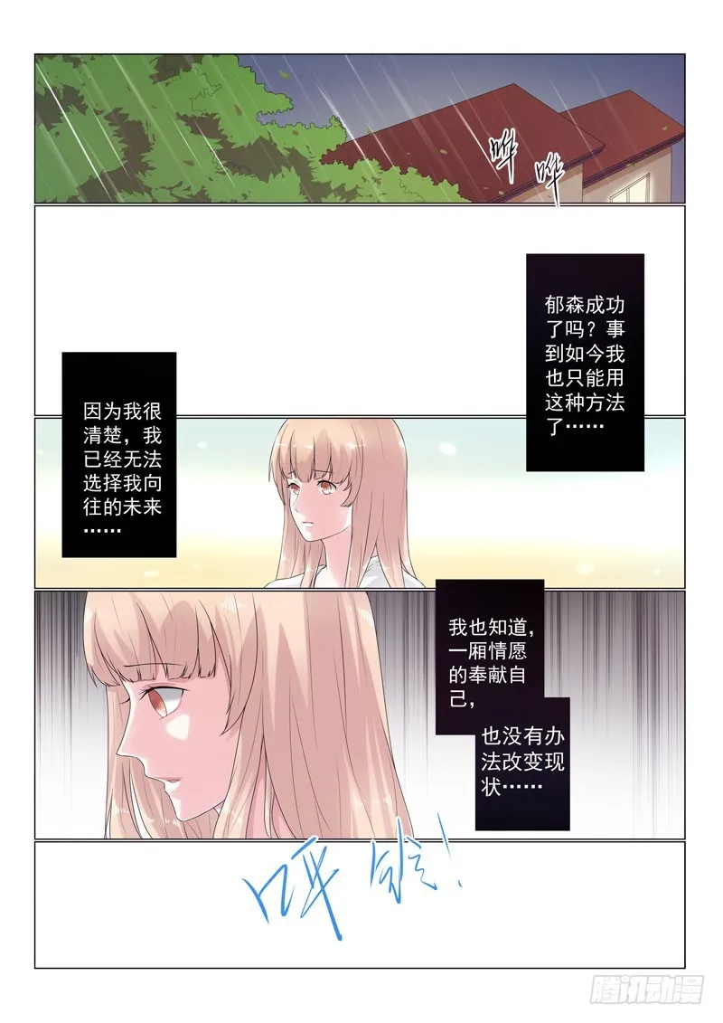 同居有毒 21 第1页