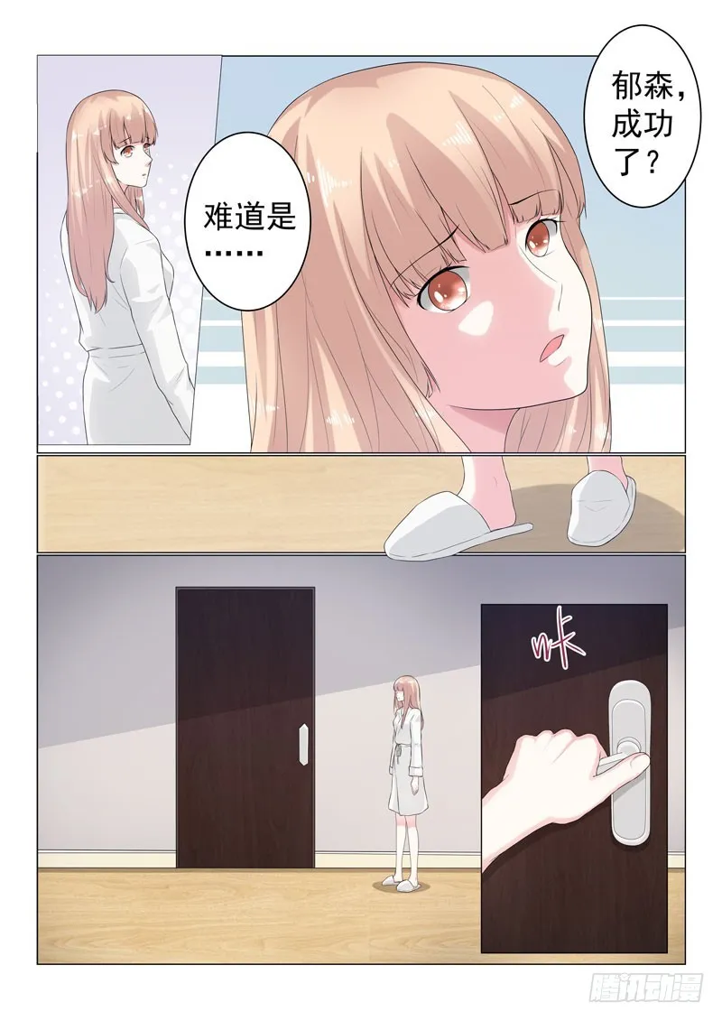 同居有毒 21 第2页