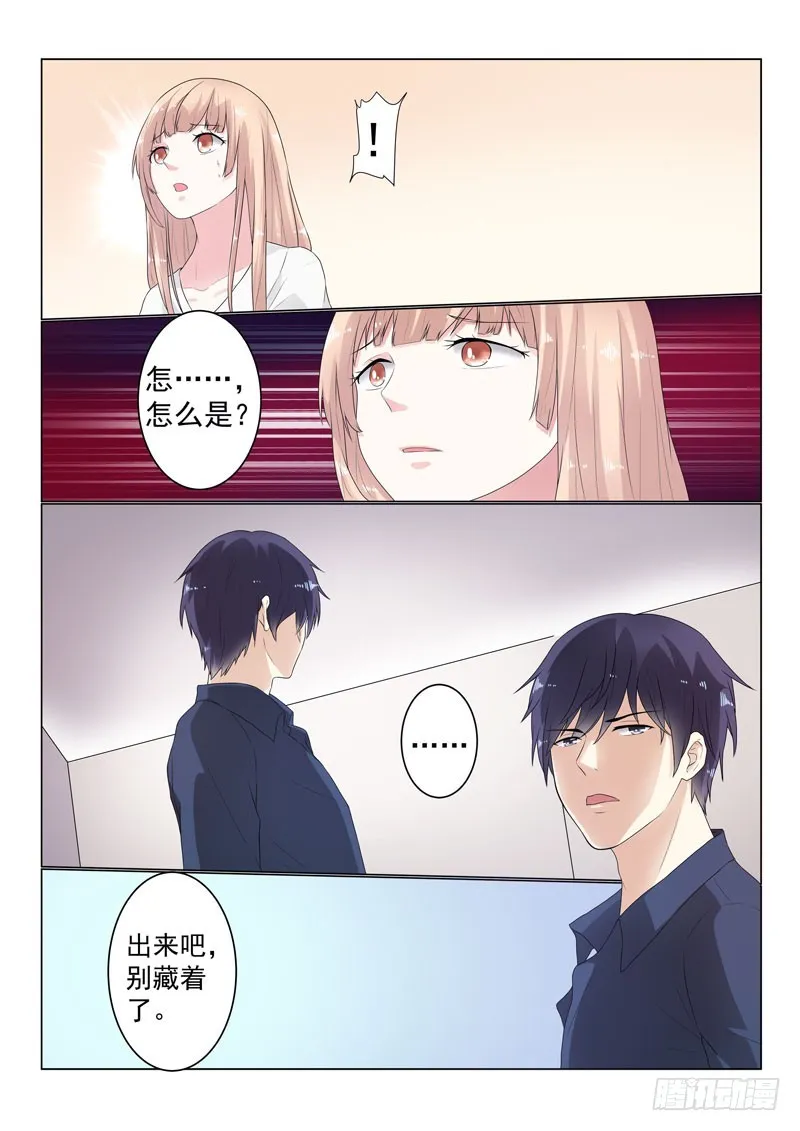 同居有毒 21 第3页