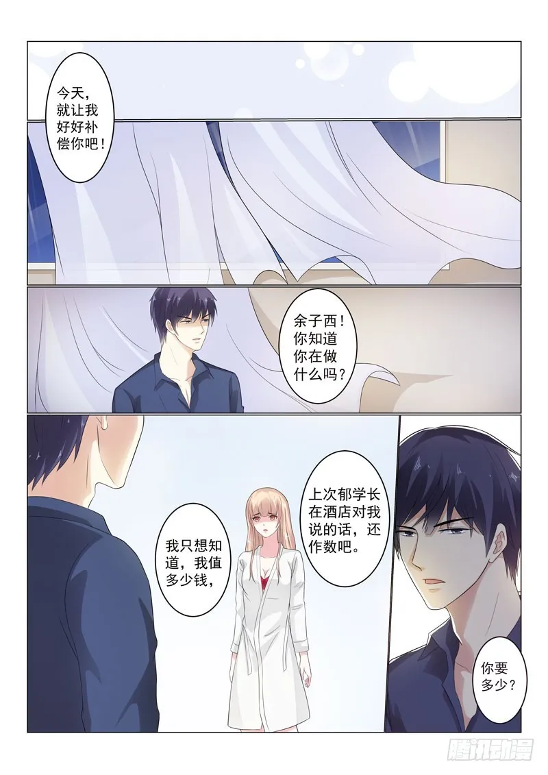 同居有毒 22 第1页