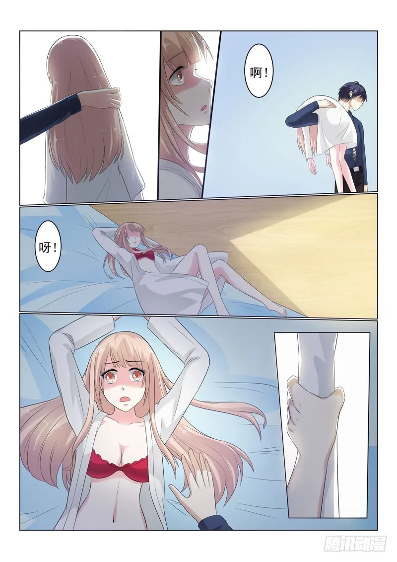 同居有毒 22 第4页