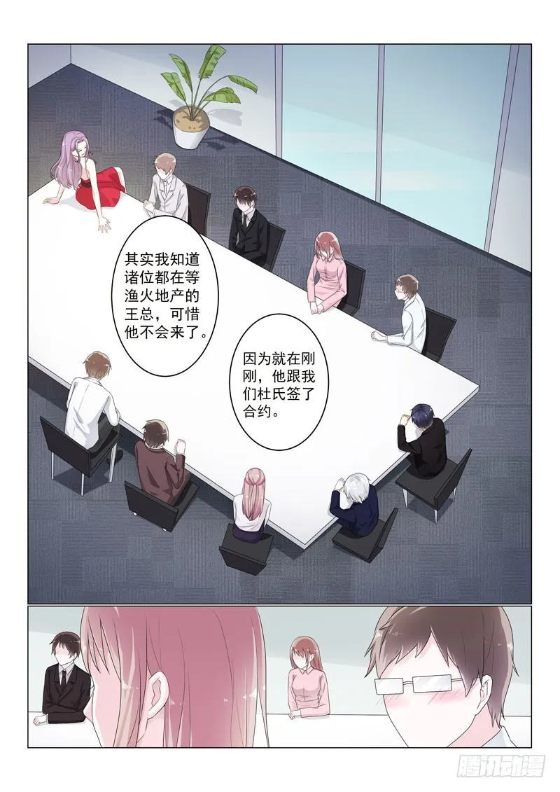 同居有毒 24 第7页
