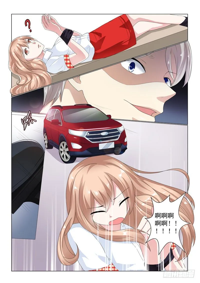 同居有毒 26 第5页
