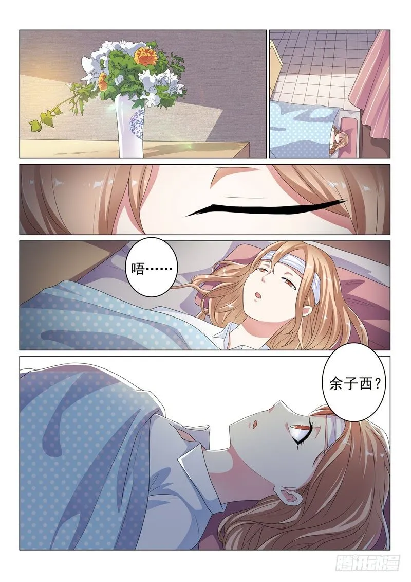 同居有毒 27 第1页