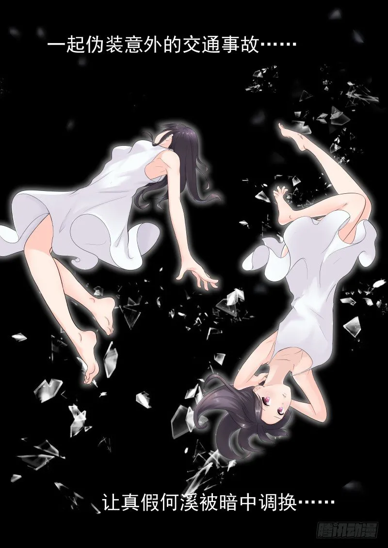 卷四预告 第1页