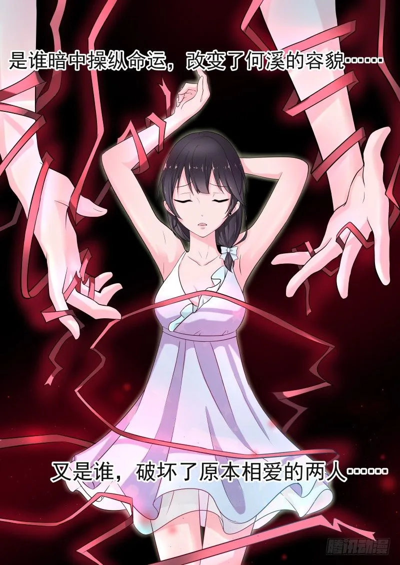 卷四预告 第2页