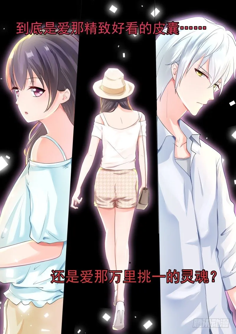 卷四预告 第3页