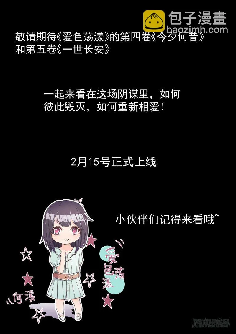 卷四预告 第4页