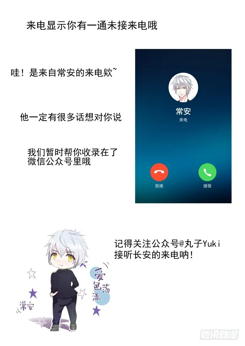 卷四预告 第6页