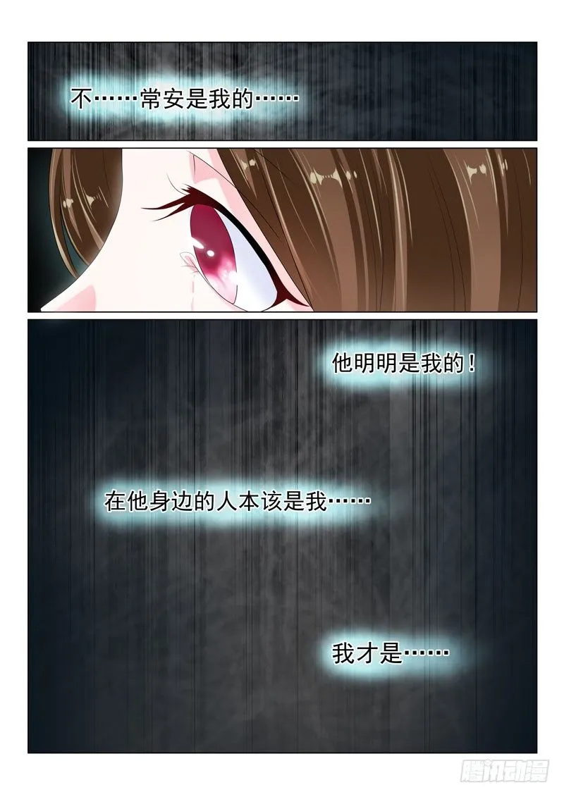 今昔何夕1 第2页