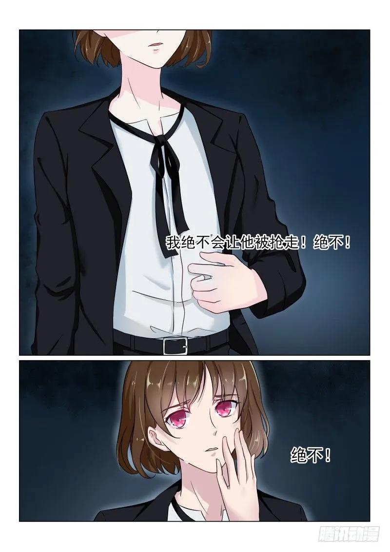 今昔何夕1 第3页