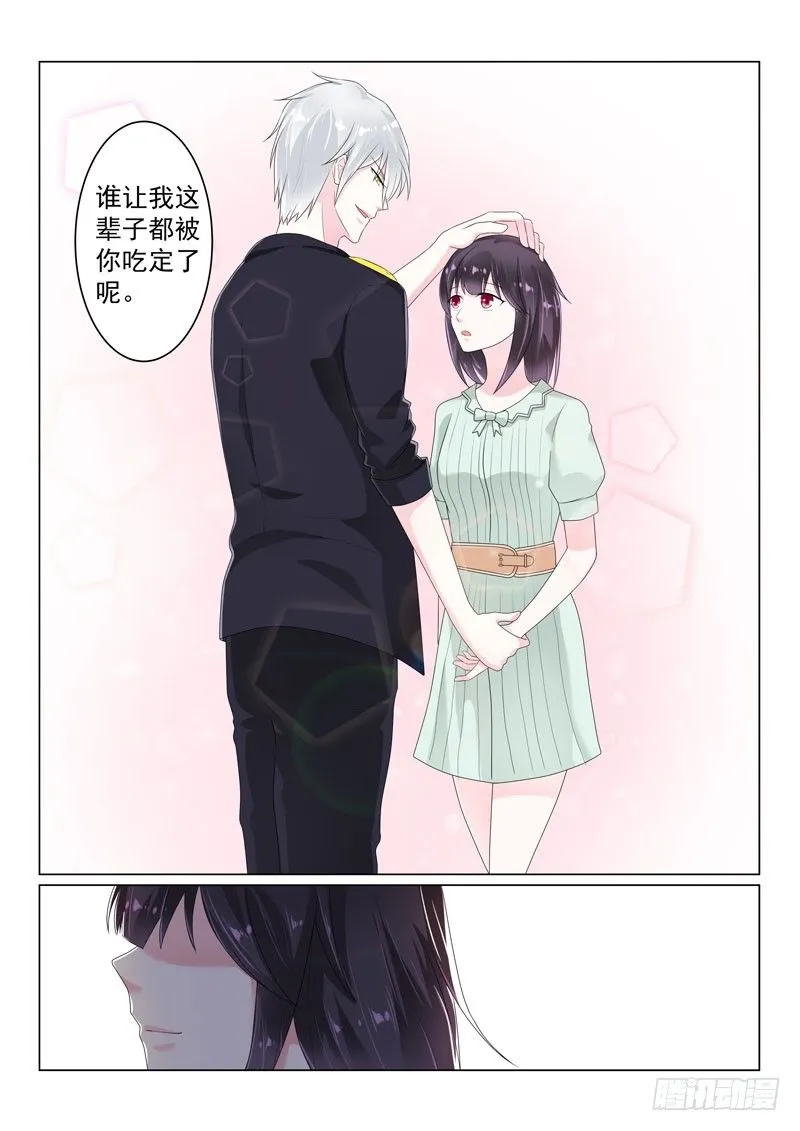 今昔何夕1 第6页