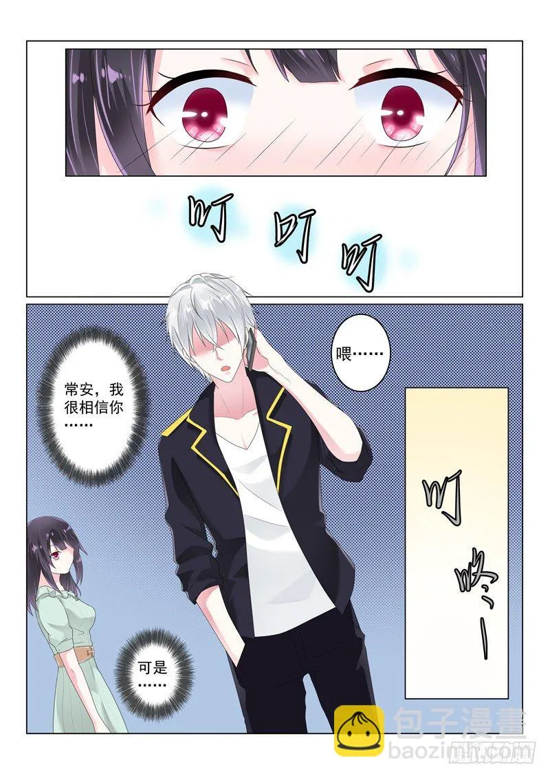 今昔何夕1 第9页