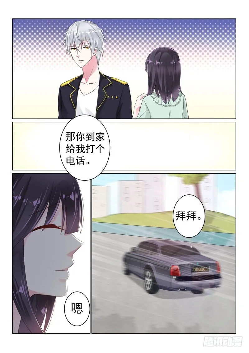 今昔何夕1 第11页