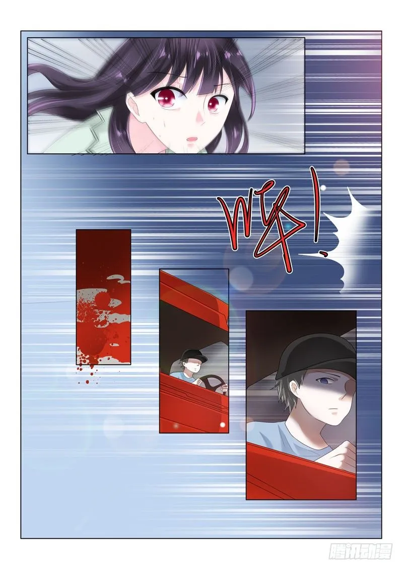 今昔何夕1 第13页