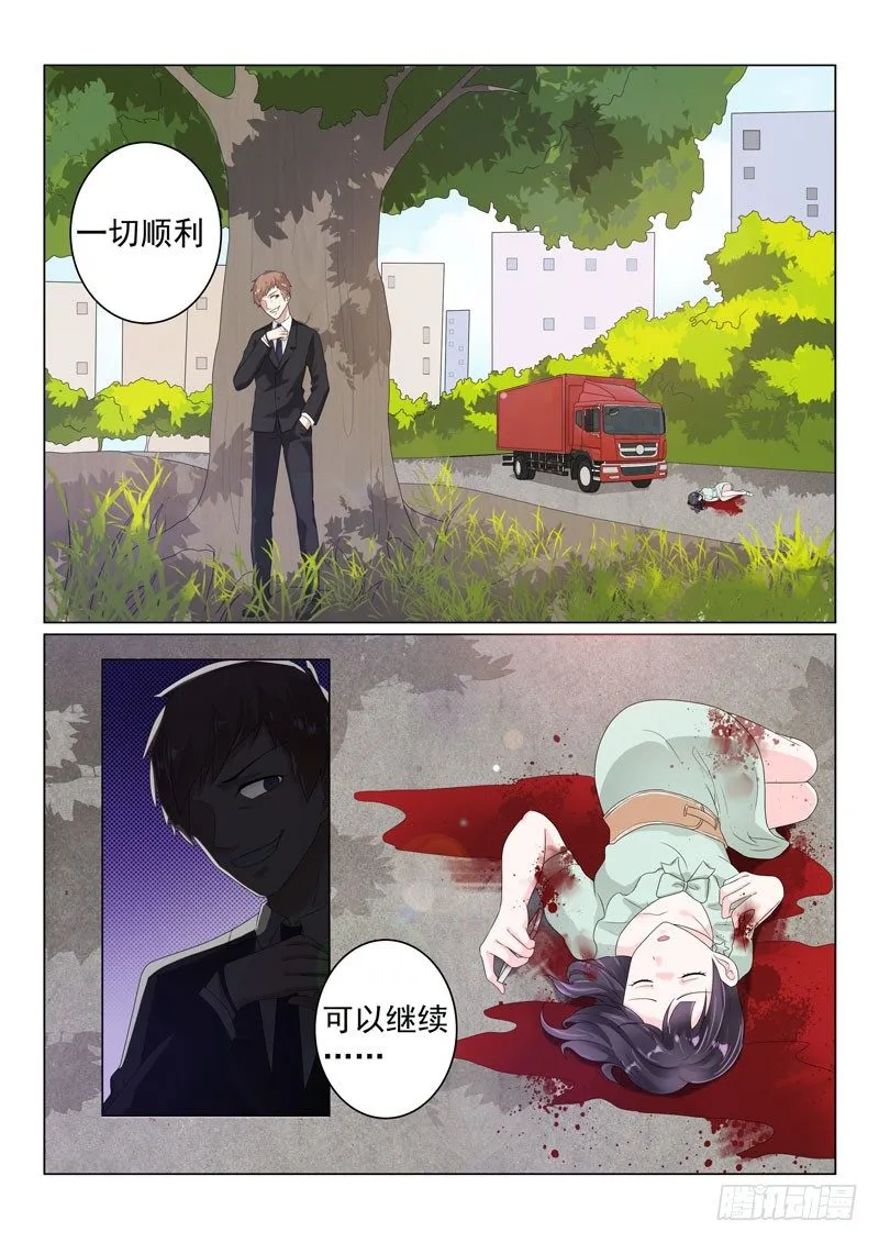 今昔何夕1 第14页