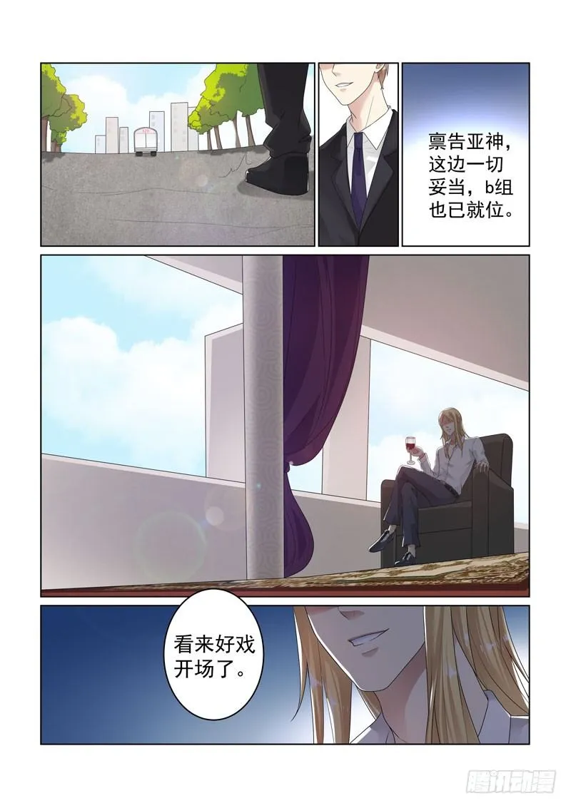 今昔何夕2 第2页