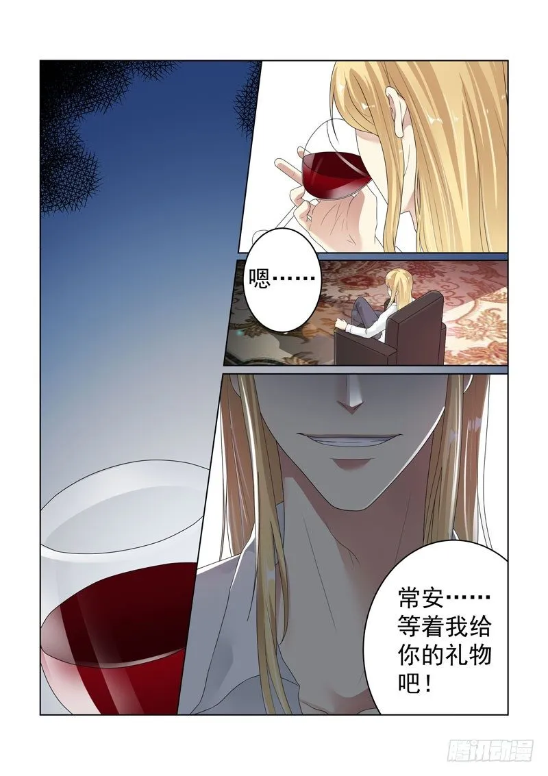今昔何夕2 第4页