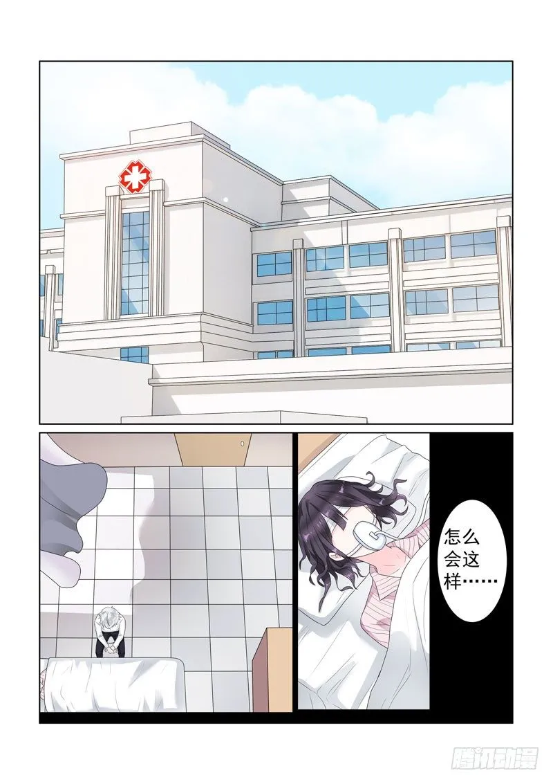 今昔何夕2 第5页