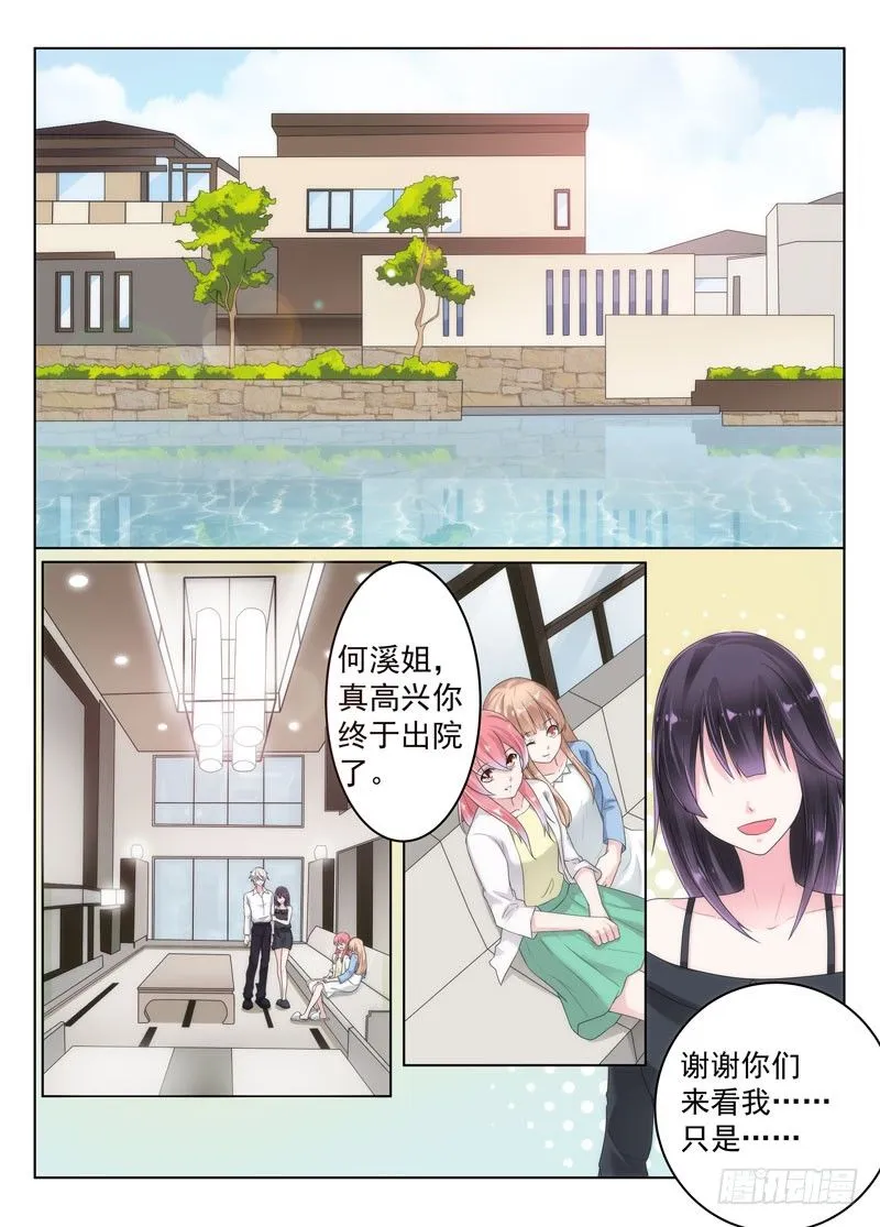 今昔何夕3 第1页