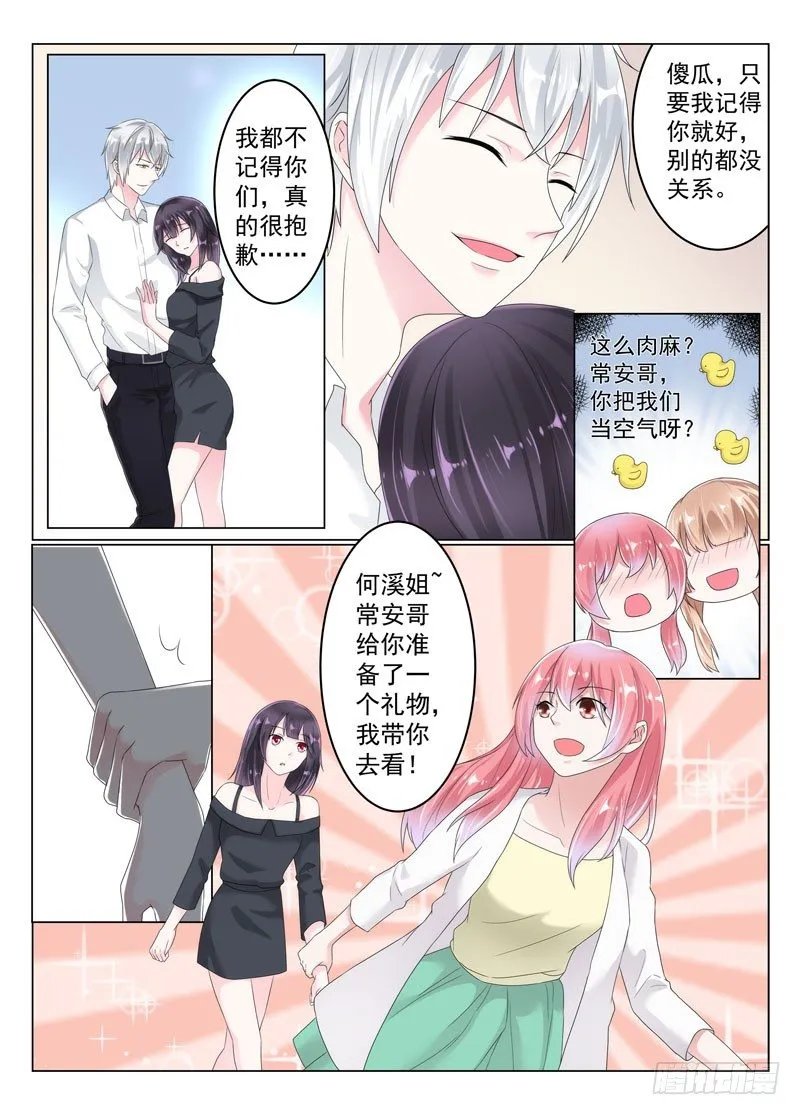 今昔何夕3 第2页
