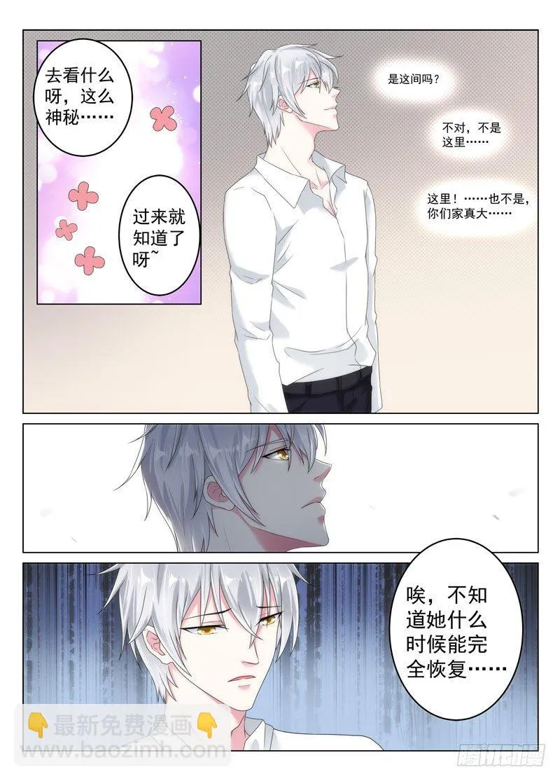 今昔何夕3 第3页
