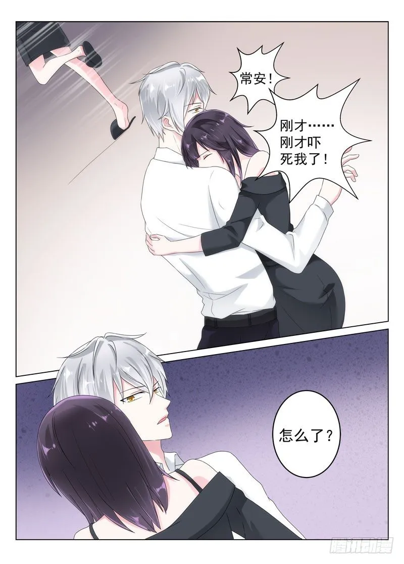 今昔何夕3 第6页
