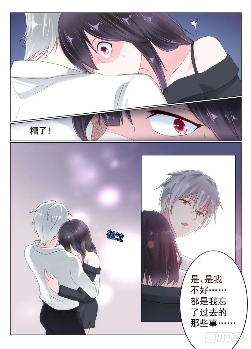 今昔何夕3 第8页