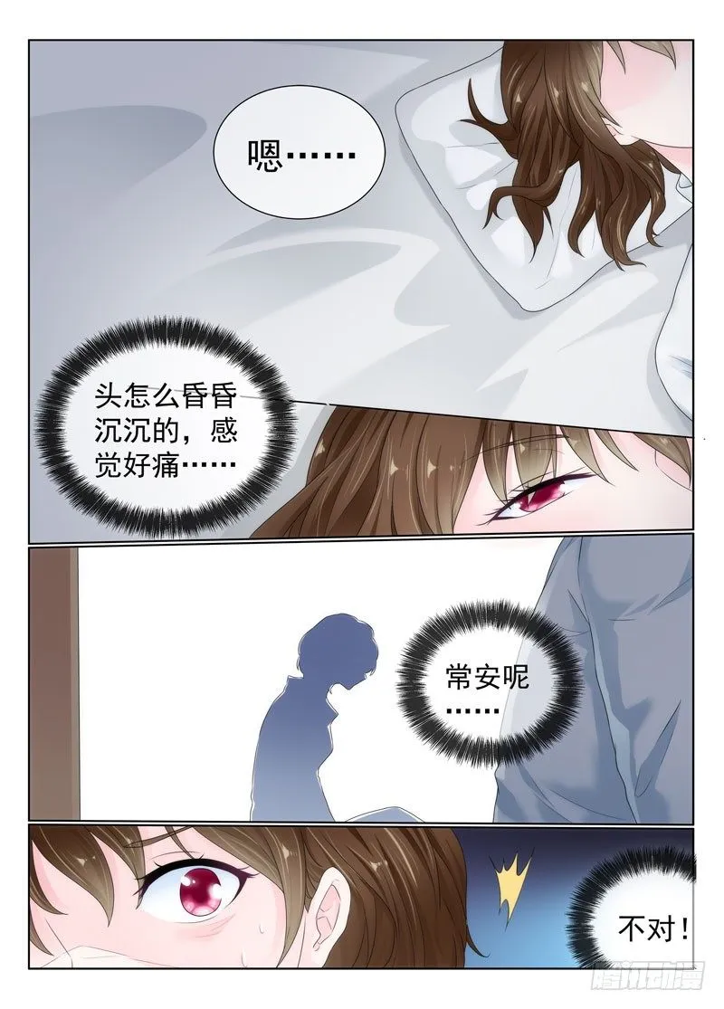今昔何夕4 第2页