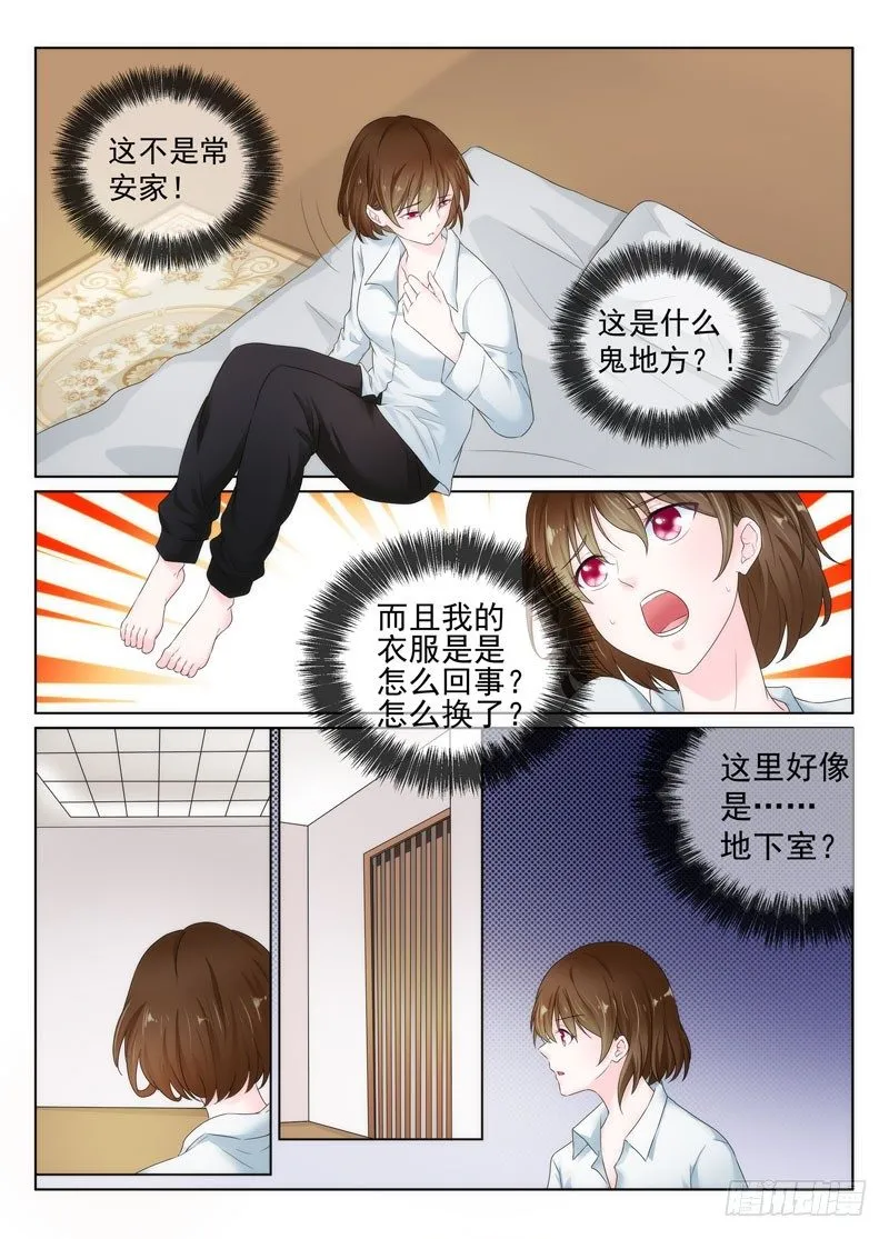 今昔何夕4 第3页