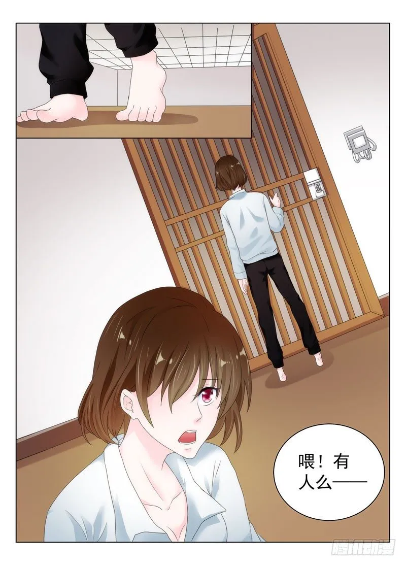 今昔何夕4 第4页
