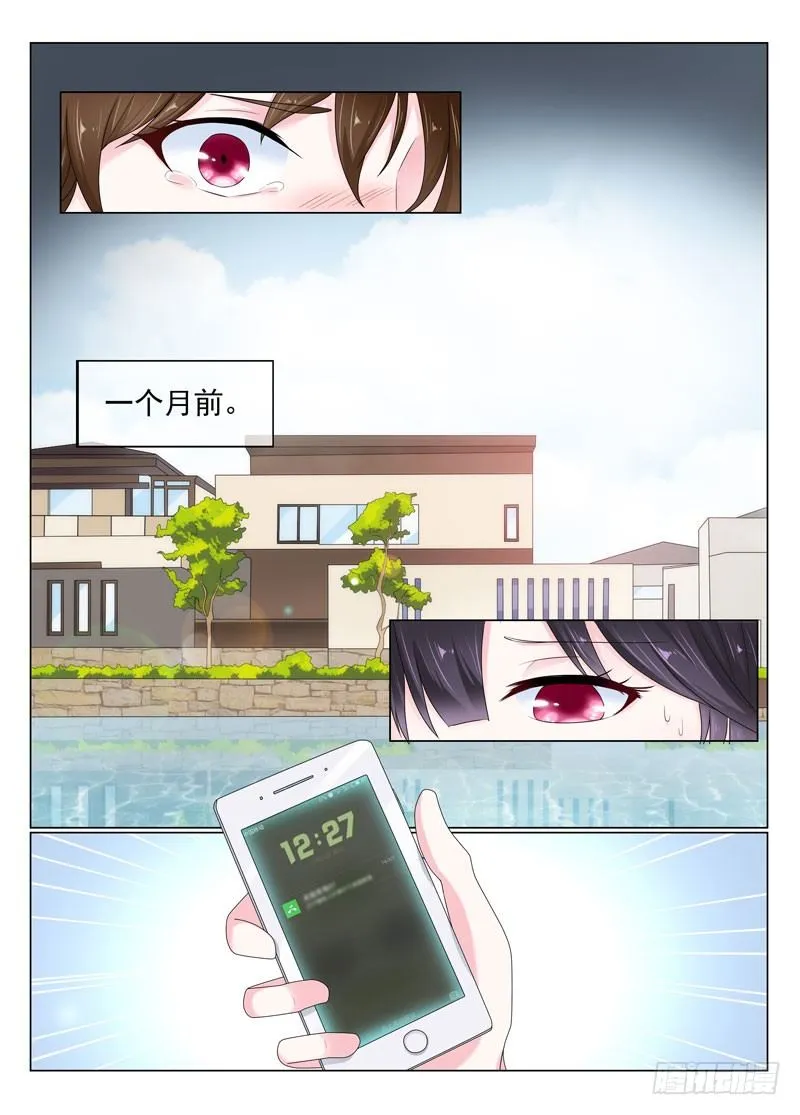 今昔何夕4 第7页
