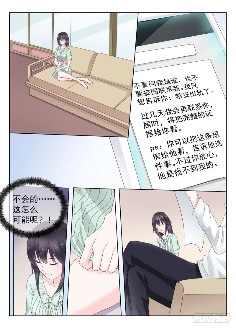 今昔何夕4 第8页