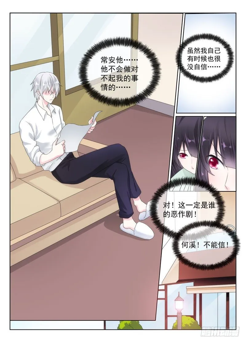 今昔何夕4 第9页