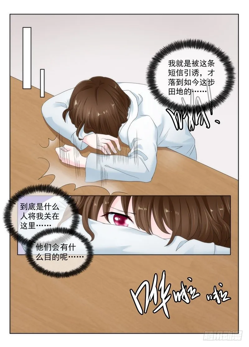 今昔何夕4 第11页