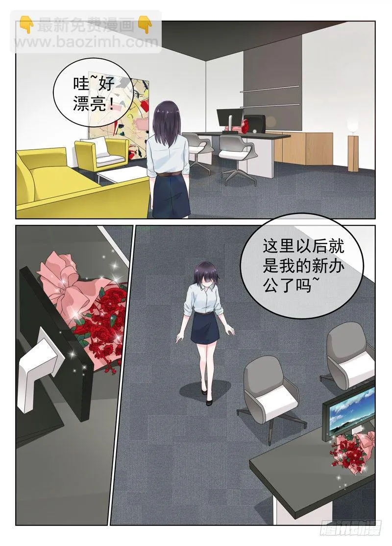 今昔何夕5 第2页