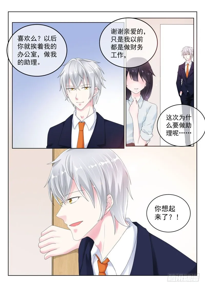 今昔何夕5 第3页