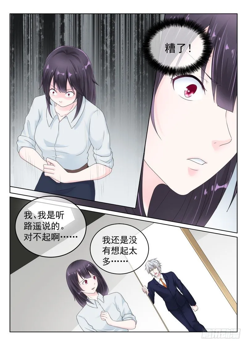 今昔何夕5 第4页