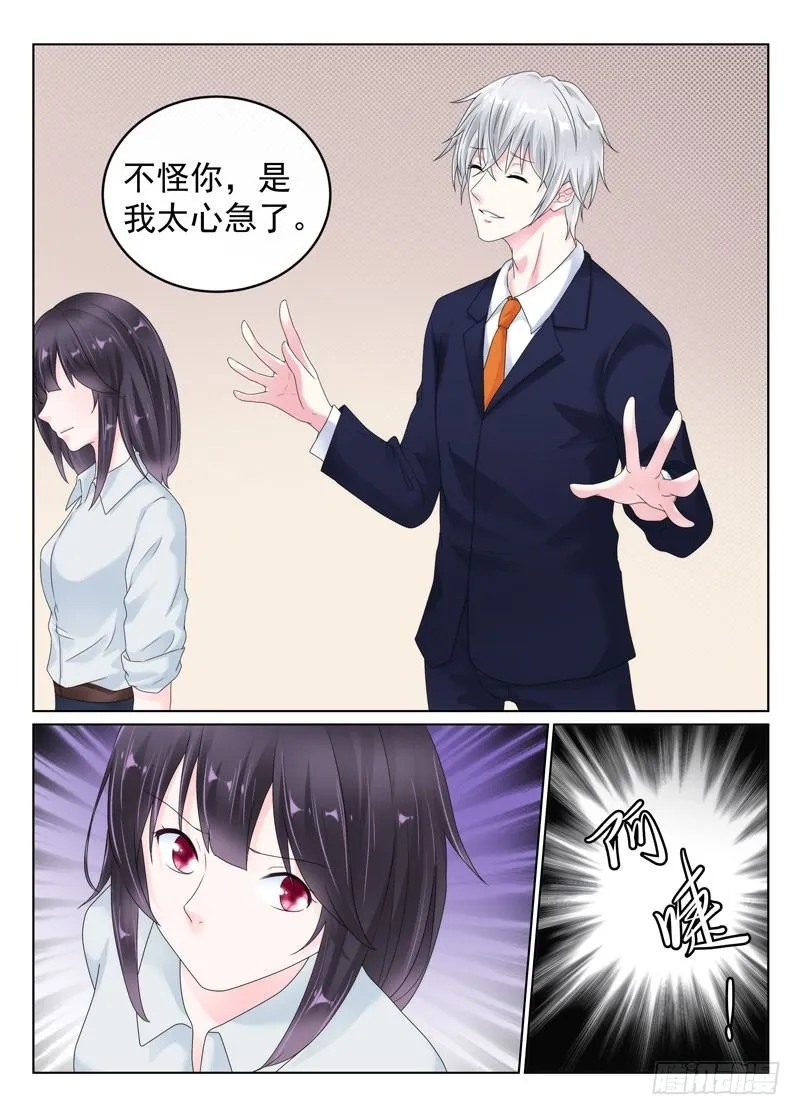 今昔何夕5 第5页