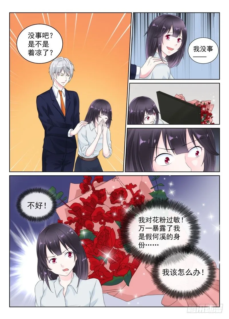 今昔何夕5 第6页