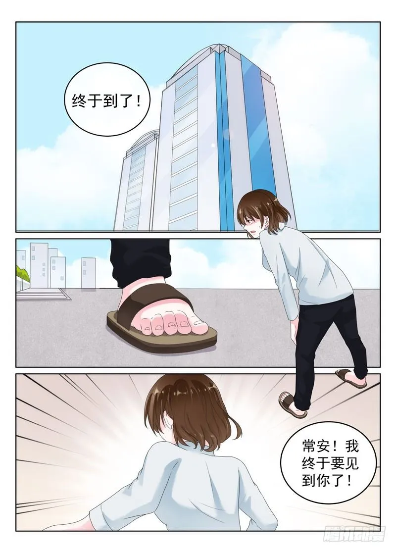 今昔何夕5 第7页