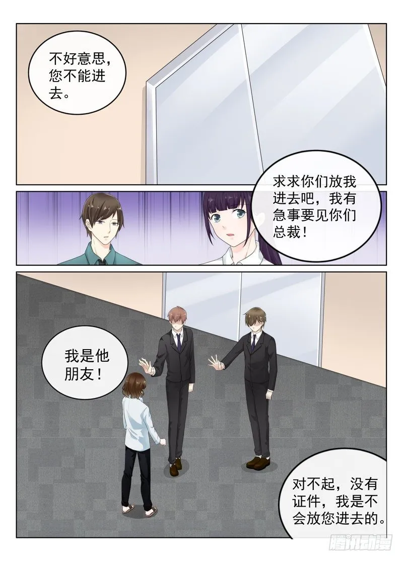 今昔何夕5 第8页