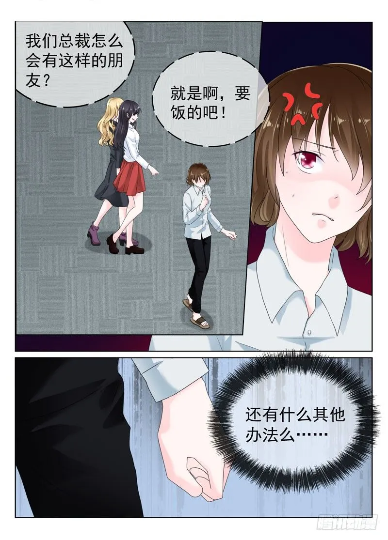 今昔何夕5 第9页