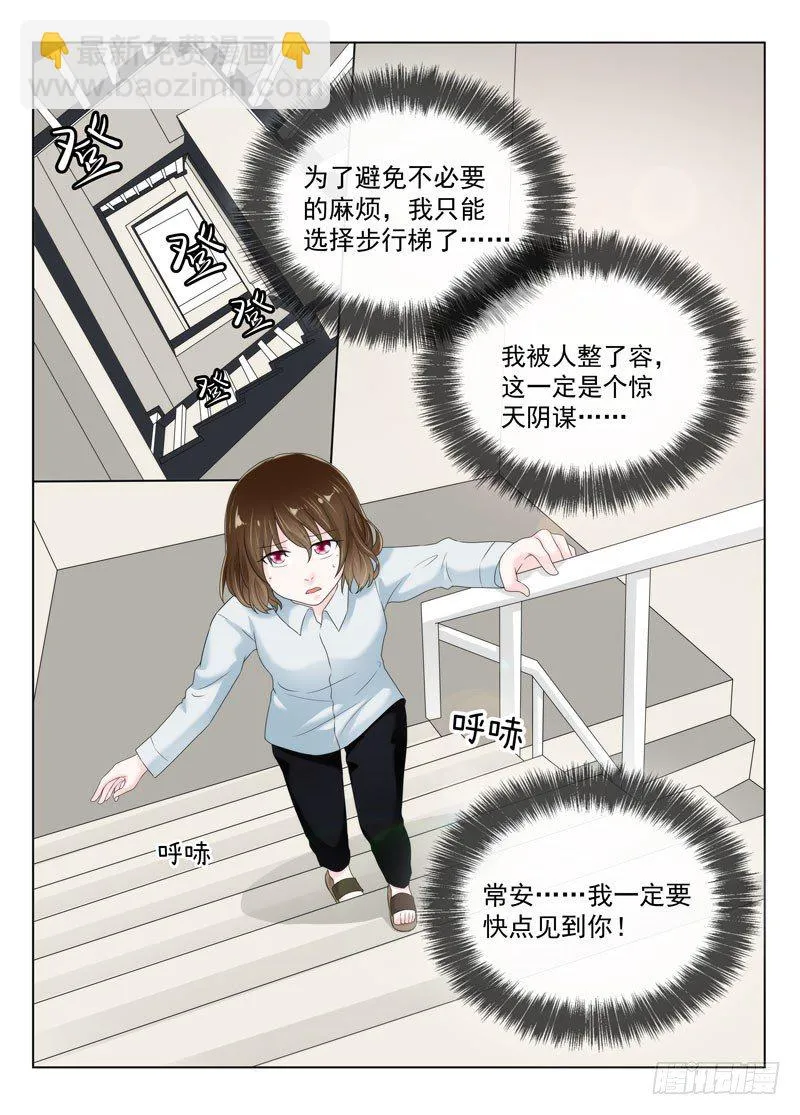 今昔何夕5 第11页