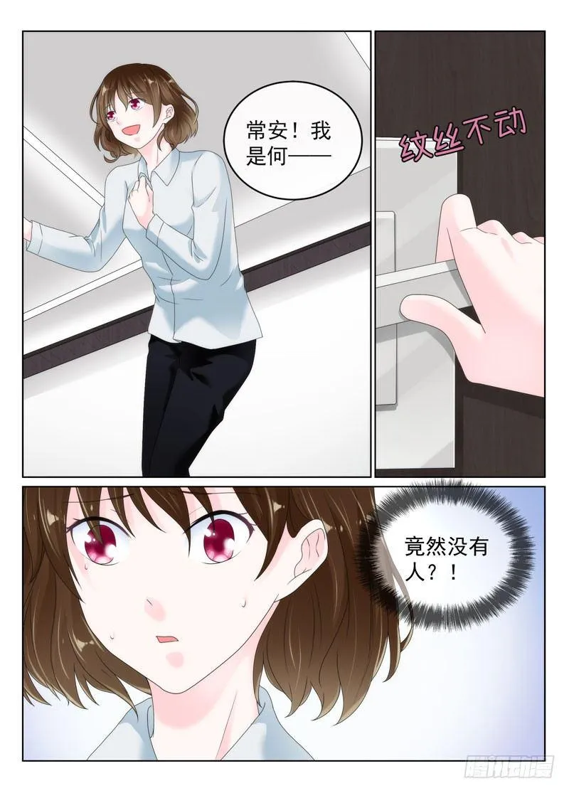 今昔何夕6 第2页