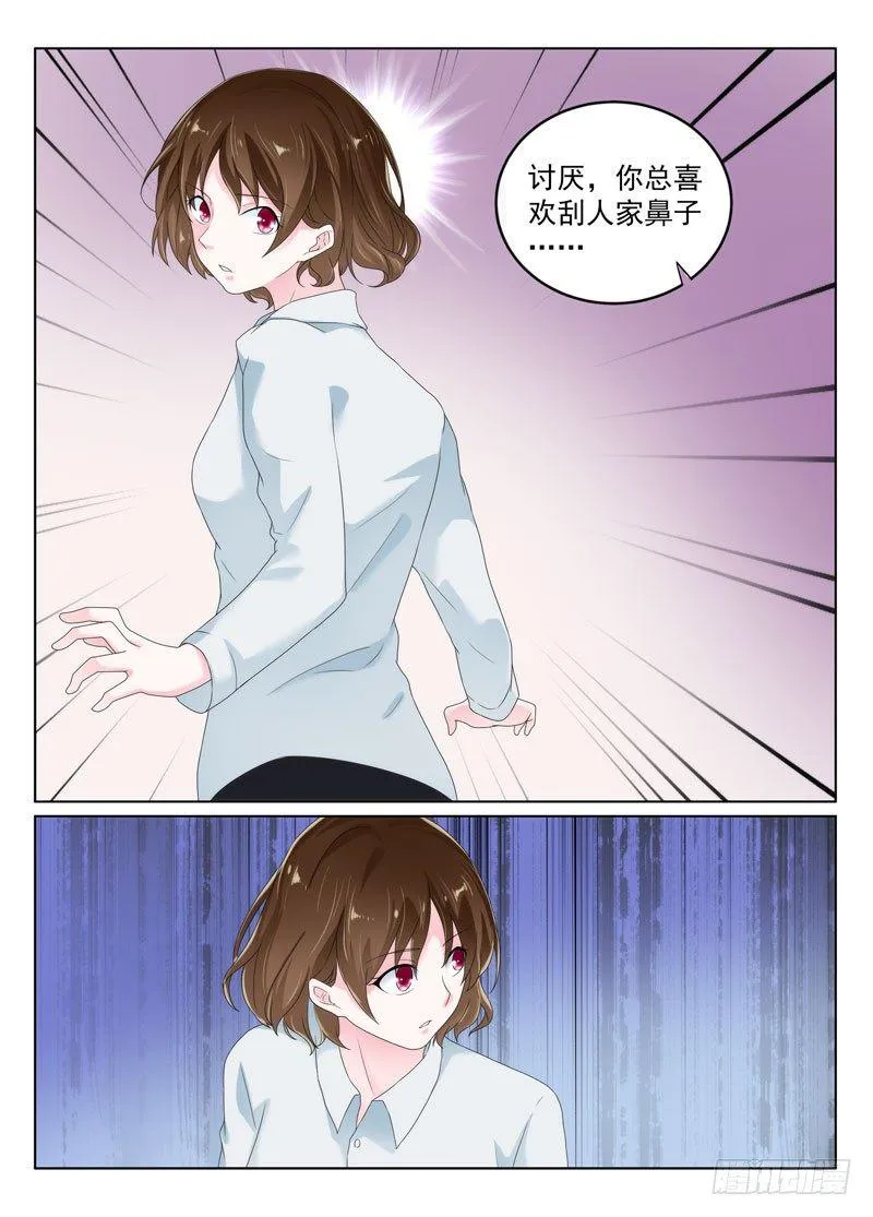 今昔何夕6 第3页